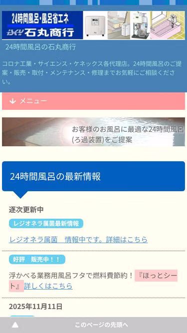 Screenshot of isy.jp