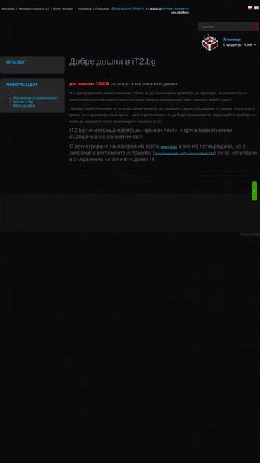 Screenshot of it2.bg