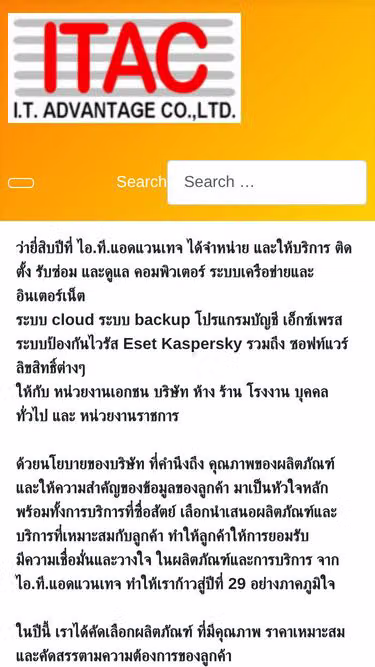 Screenshot of itac.co.th