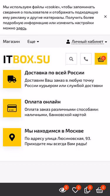 Screenshot of itbox.su