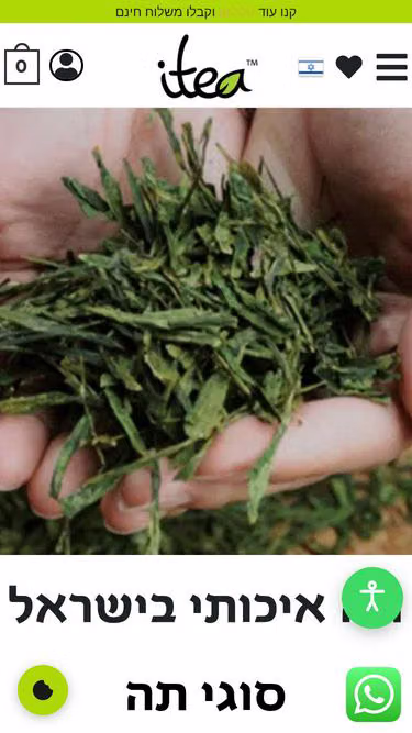 Screenshot of itea.co.il
