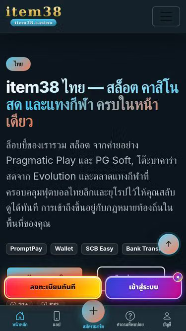 Screenshot of item38.casino