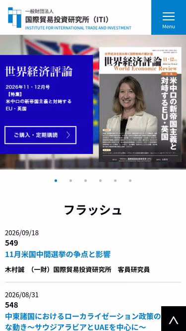 Screenshot of iti.or.jp