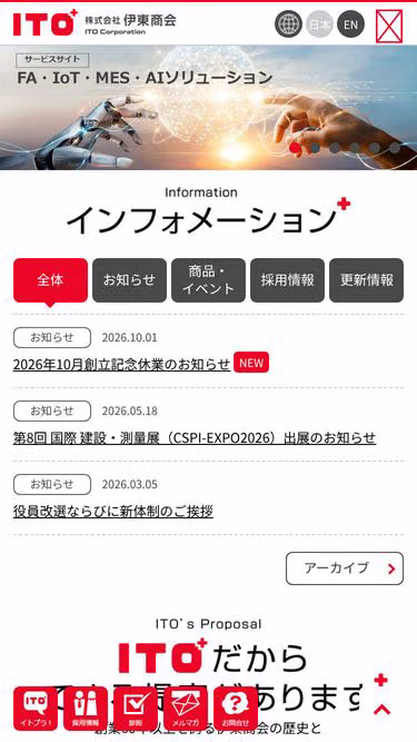Screenshot of itnet.co.jp