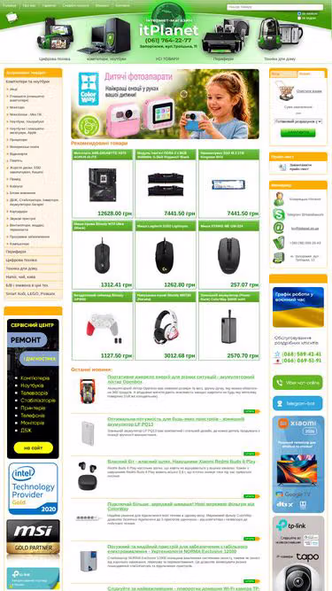 Screenshot of itplanet.zp.ua