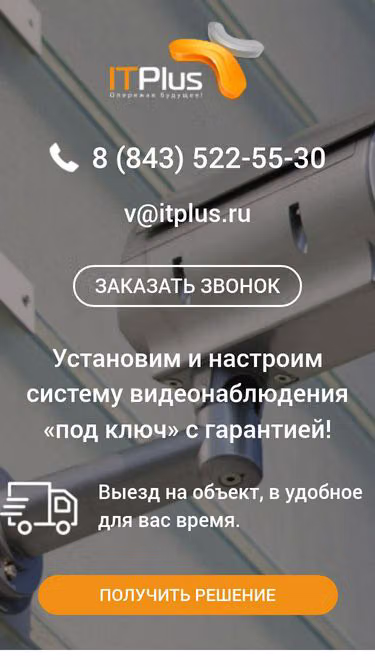 Screenshot of itplus.ru