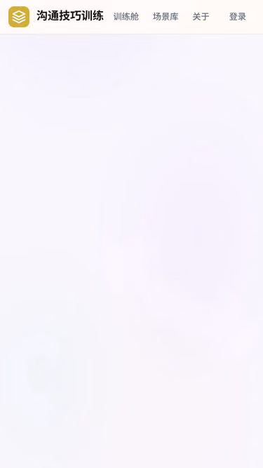 Screenshot of itrain.chat