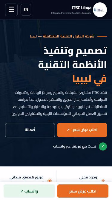 Screenshot of itsc.ly