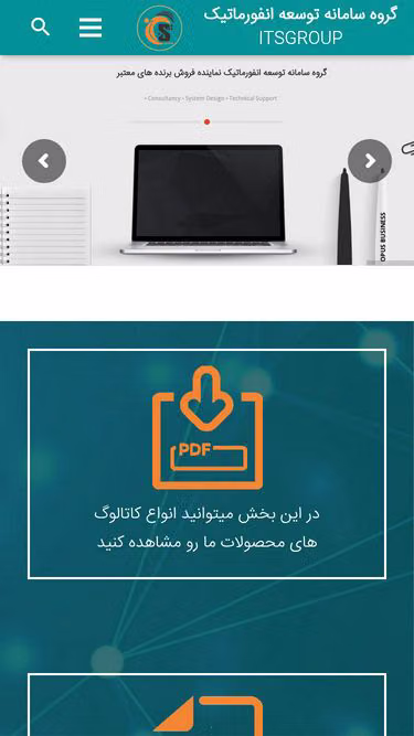 Screenshot of itsgroup.ir
