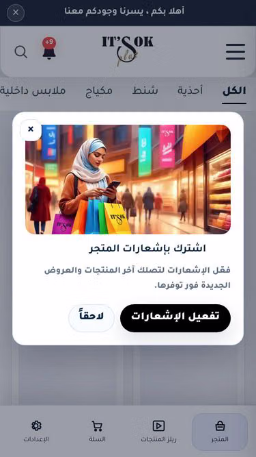 Screenshot of itsok.ps
