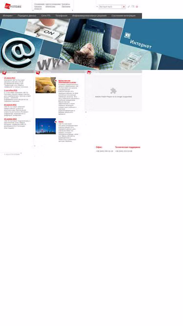 Screenshot of itsystems.ua