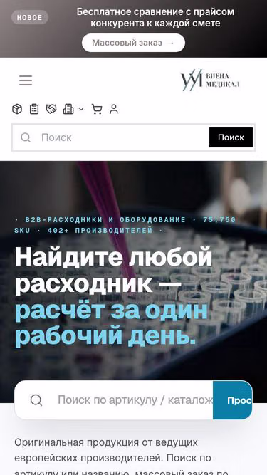 Screenshot of ivd.by