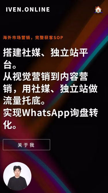 Screenshot of iven.online