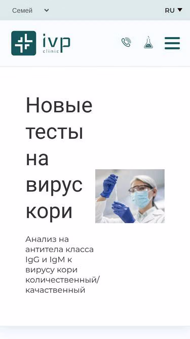 Screenshot of ivp.kz