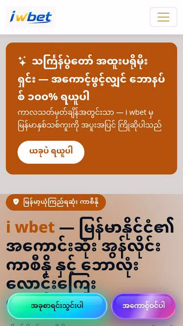 Screenshot of iwbet.plus
