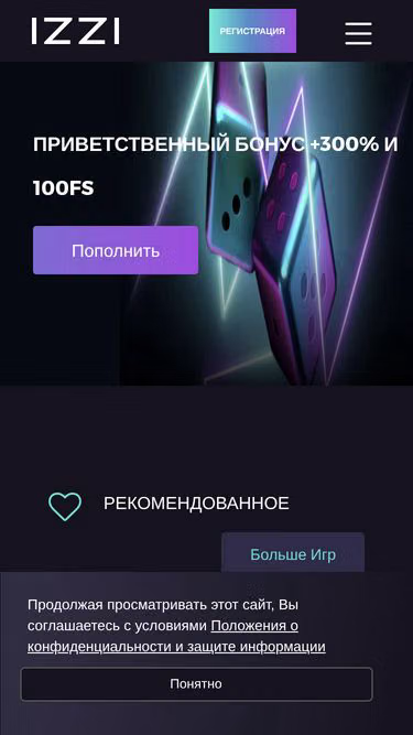 Screenshot of izzicasino.com.kz
