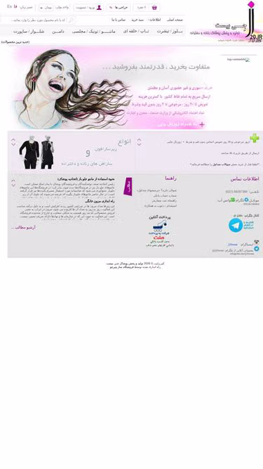 Screenshot of j20.ir