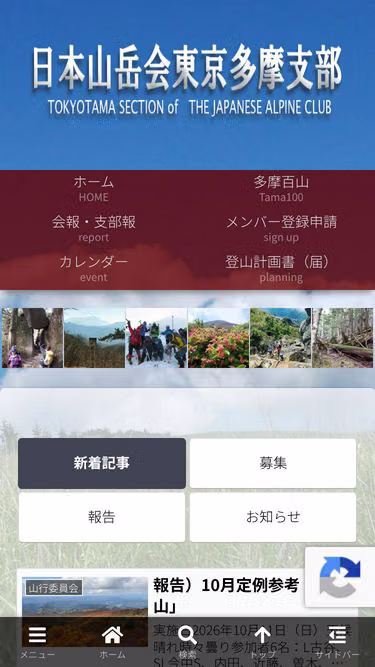 Screenshot of jac.tokyo