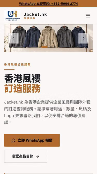 Screenshot of jacket.hk