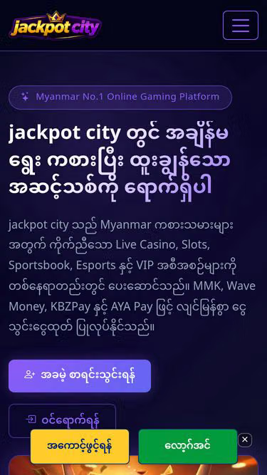 Screenshot of jackpotcity.bar