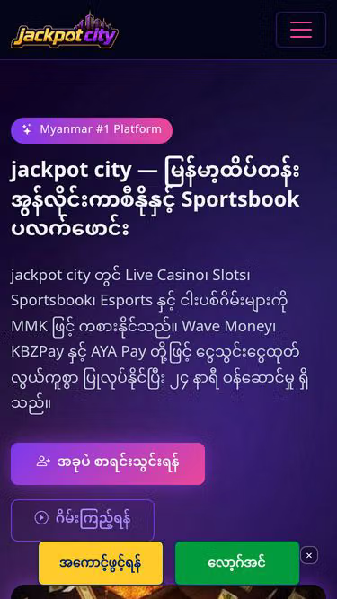 Screenshot of jackpotcity.pw