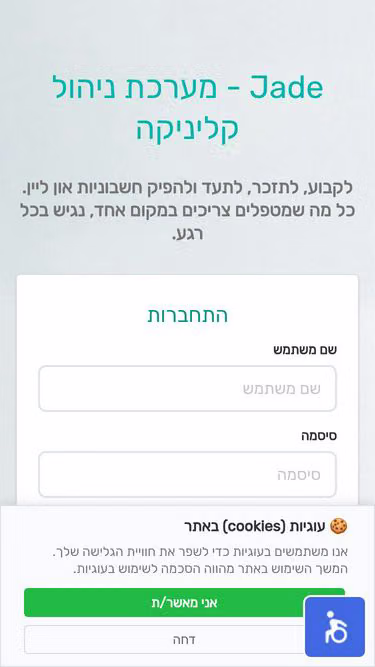 Screenshot of jade.co.il