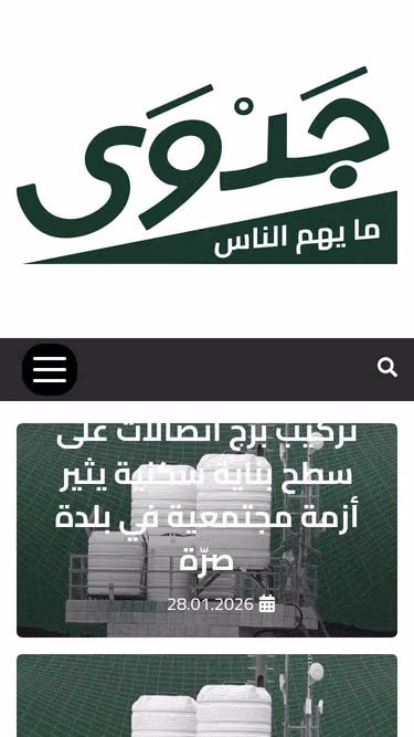 Screenshot of jadwa.media