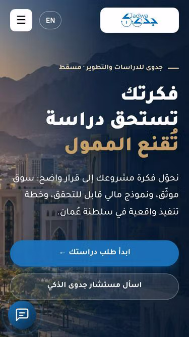Screenshot of jadwa.om