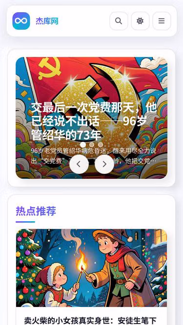 Screenshot of jaecoo.cn