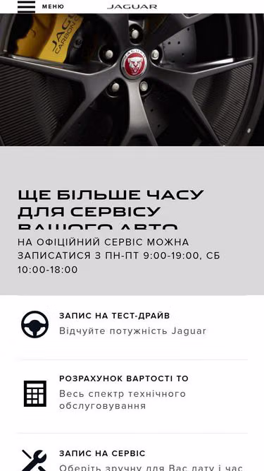 Screenshot of jaguar.com.ua