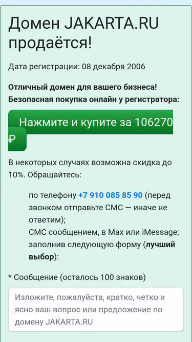 Screenshot of jakarta.ru