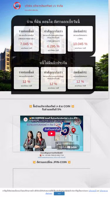 Screenshot of jamc.co.th