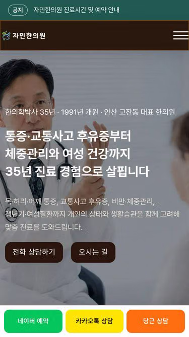 Screenshot of jamin.kr
