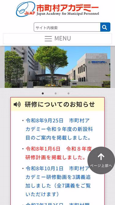 Screenshot of jamp.gr.jp