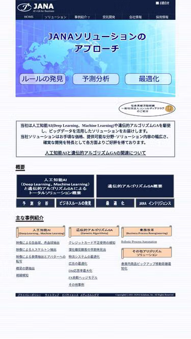 Screenshot of jana.co.jp