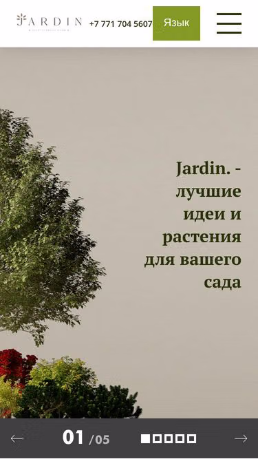 Screenshot of jardin.kz