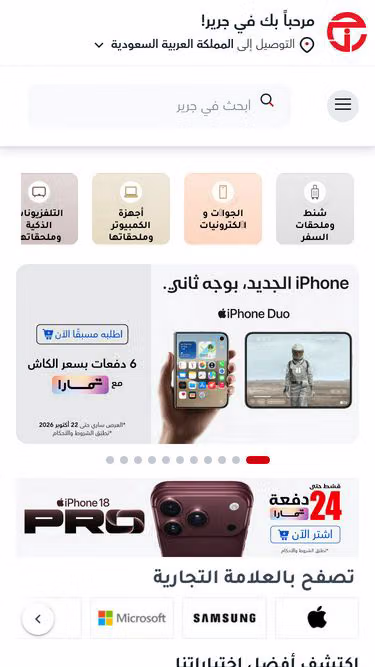Screenshot of jarir.guru