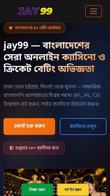 Screenshot of jay99.io