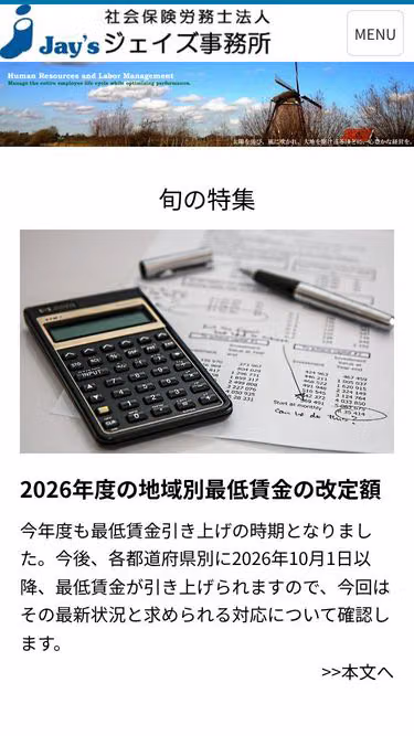 Screenshot of jays.jp