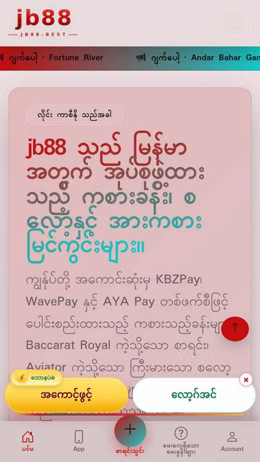 Screenshot of jb88.best