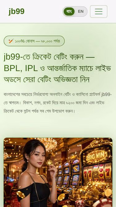Screenshot of jb99.cam