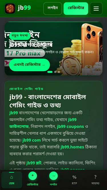 Screenshot of jb99.homes