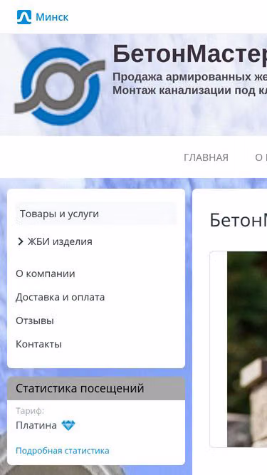 Screenshot of jbi.by