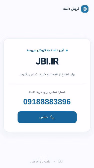 Screenshot of jbi.ir