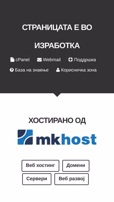 Screenshot of jbi.mk