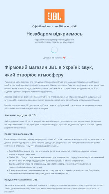 Screenshot of jbl.in.ua