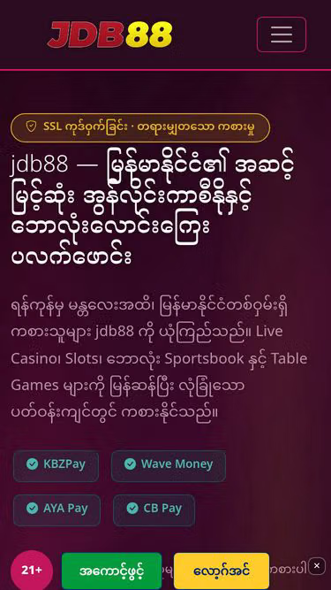 Screenshot of jdb88.bar