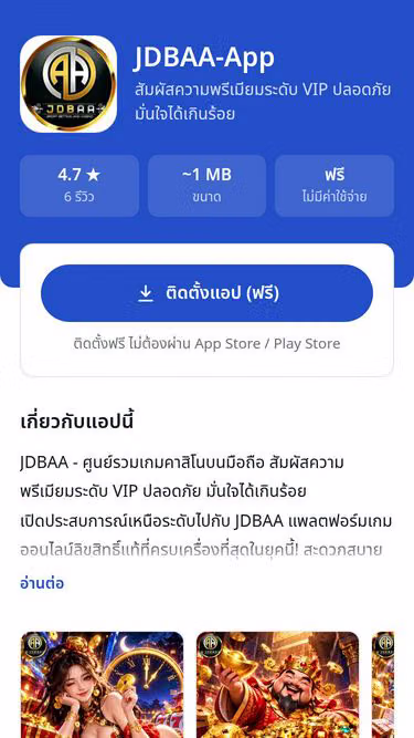 Screenshot of jdbaa.is