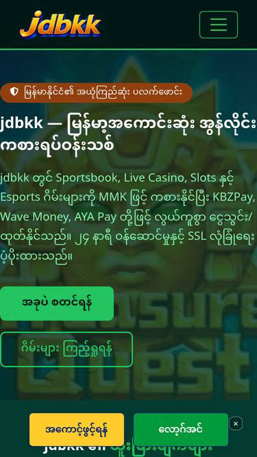 Screenshot of jdbkk.ceo