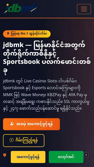 Screenshot of jdbmk.top